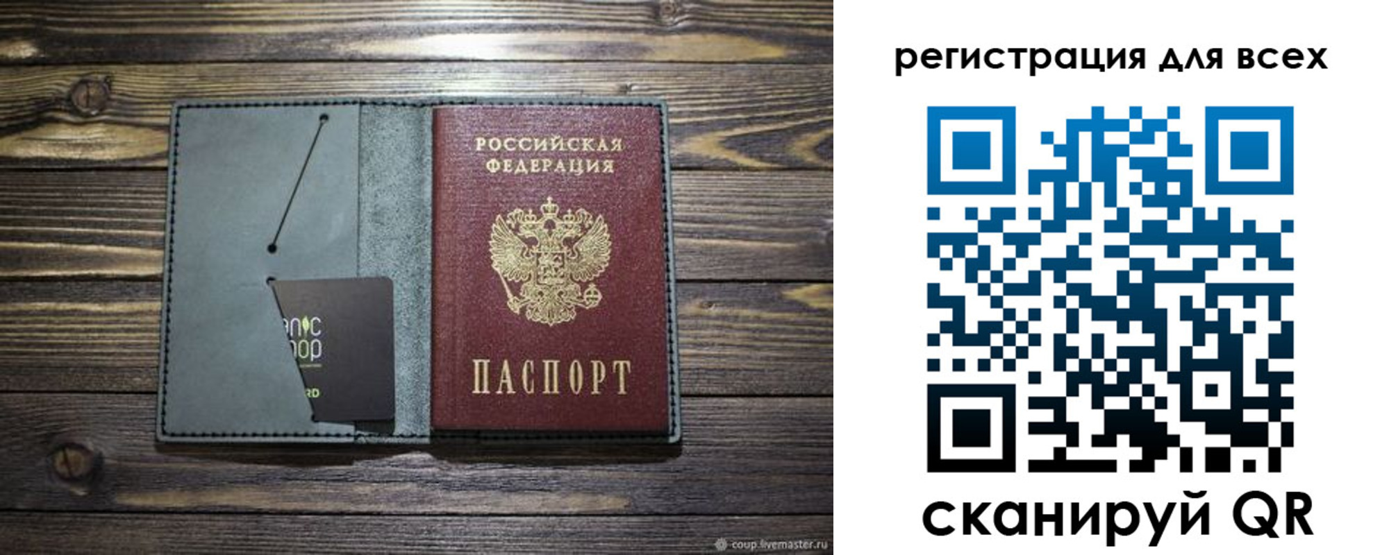 прописка 2025 в Щиграх