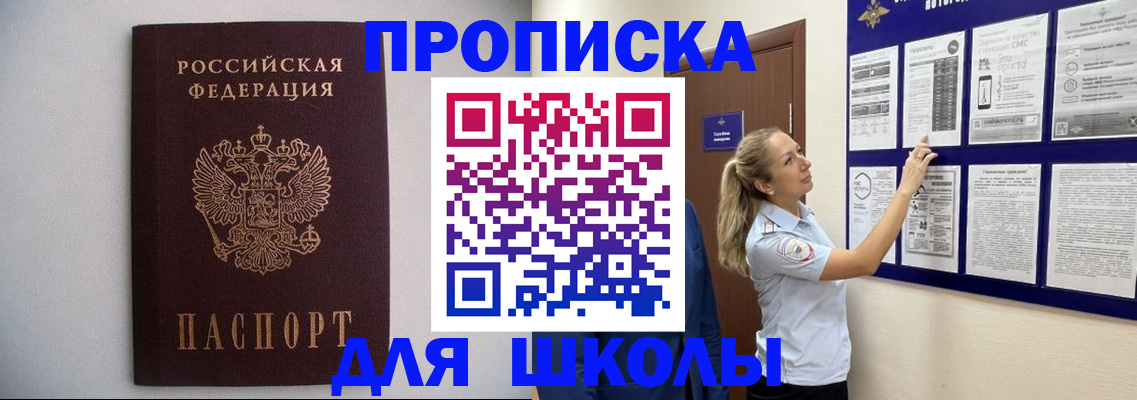 регистрация для дет. сада в Щиграх