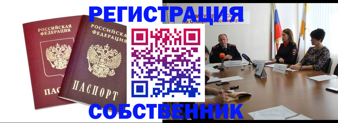 регистрация для школы в Щиграх