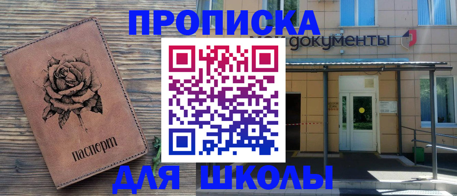 временная регистрация в квартире в Щиграх