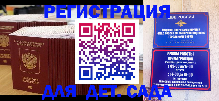 прописка в Щиграх