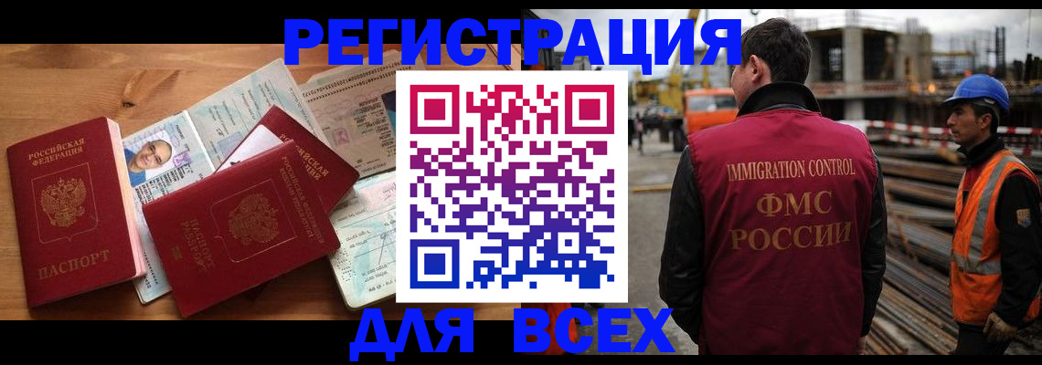 временная регистрация законно в Щиграх