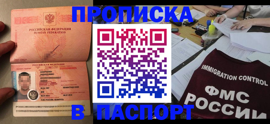временная регистрация поиск в Щиграх