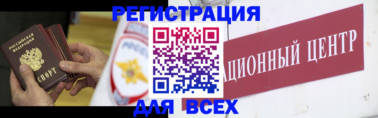 прописка паспорт в Щиграх