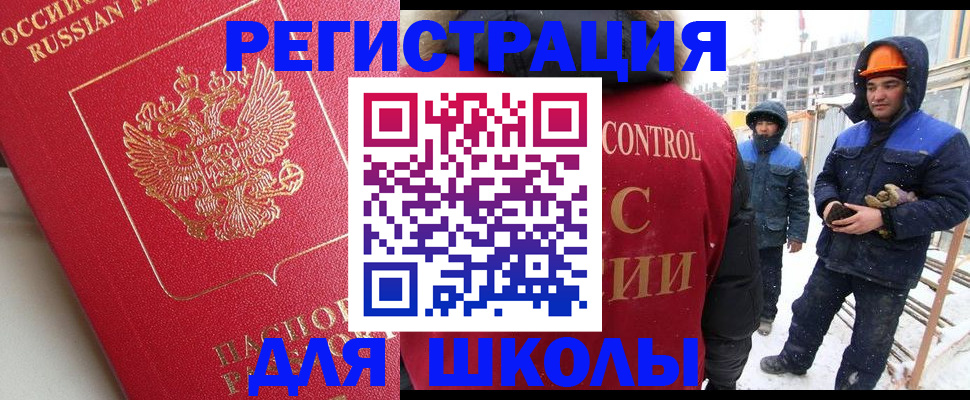 прописка от собственника в Щиграх