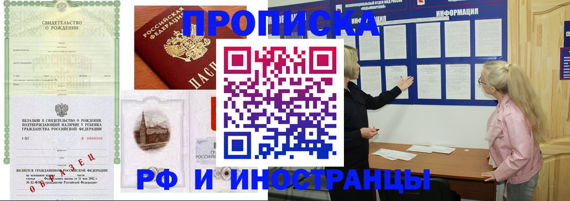 прописка для кредита в Щиграх