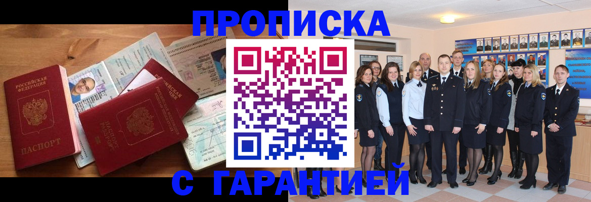 пропишу в квартире в Щиграх