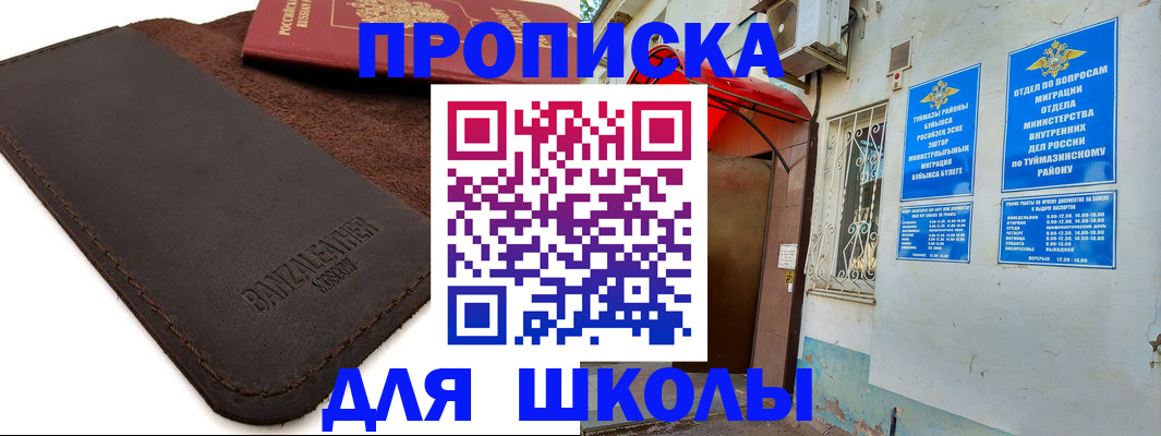 временная регистрация в Щиграх