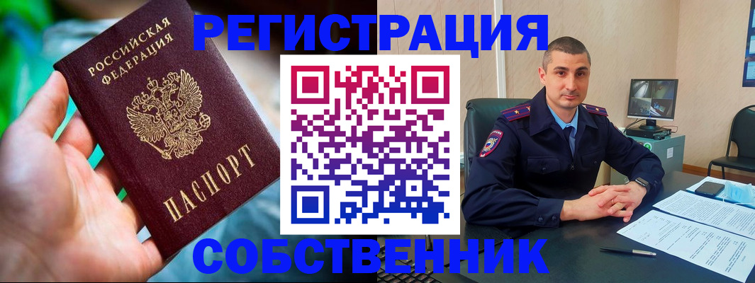 временная регистрация недорого в Щиграх